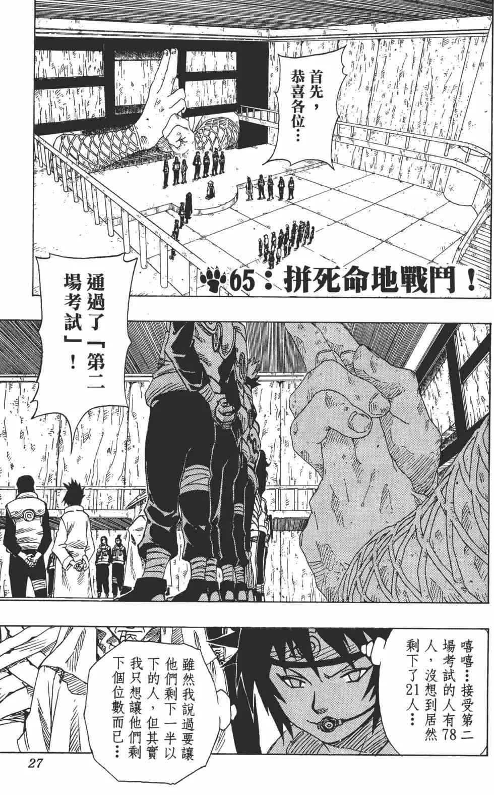 第08卷 第26页