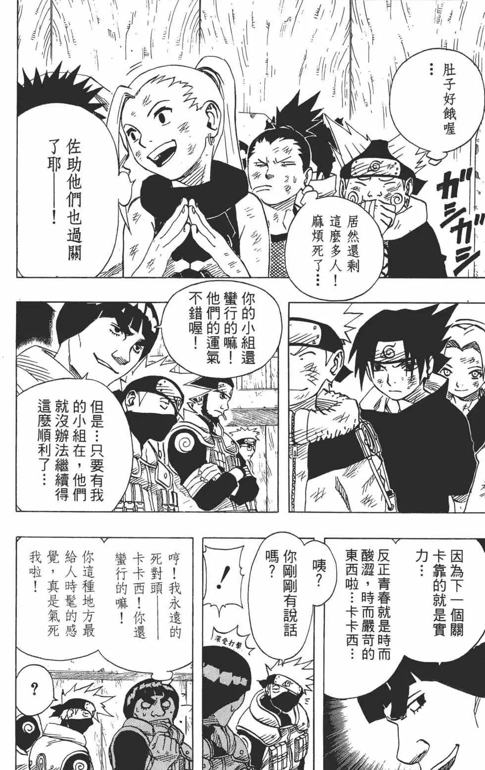 第08卷 第29页
