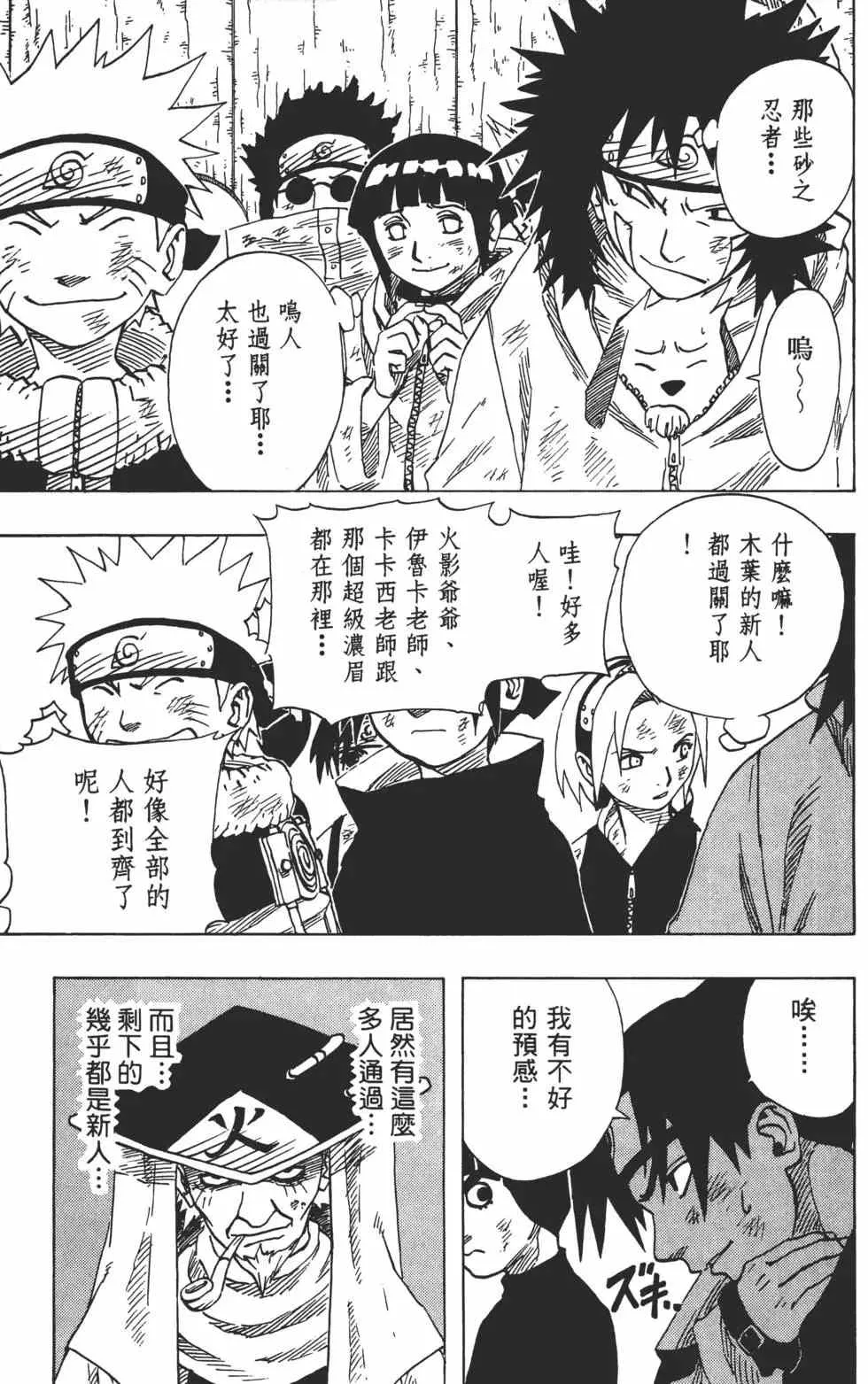 第08卷 第32页