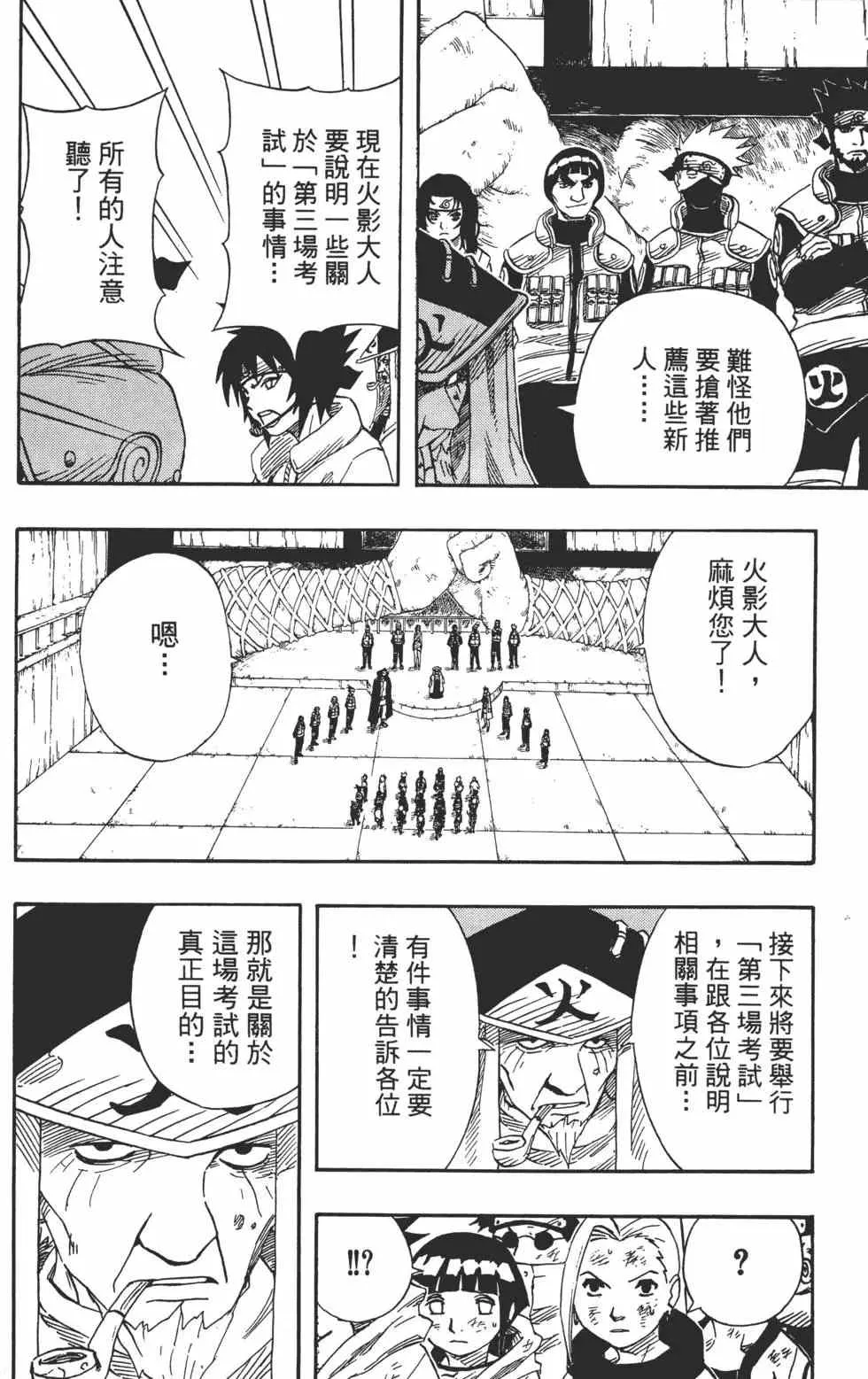 第08卷 第33页