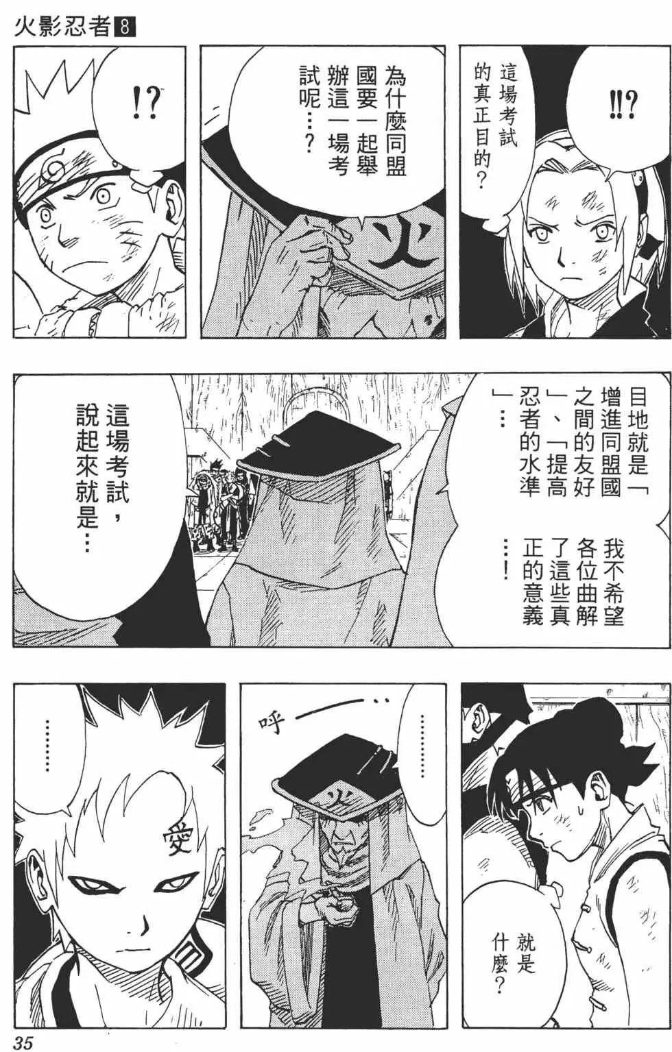 第08卷 第34页