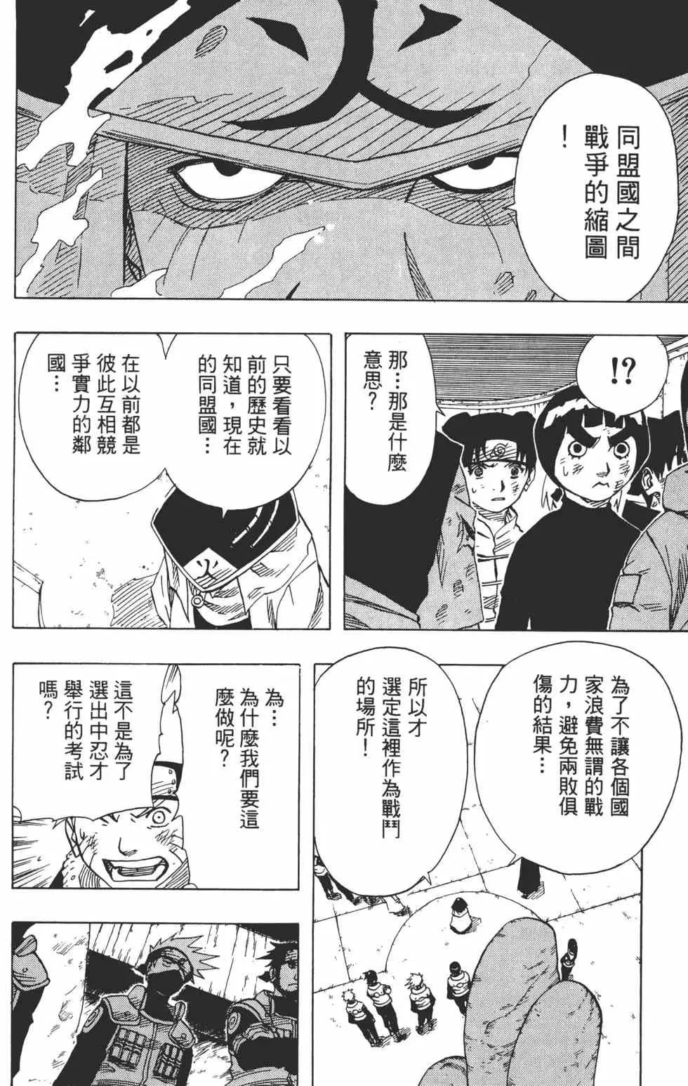 第08卷 第35页