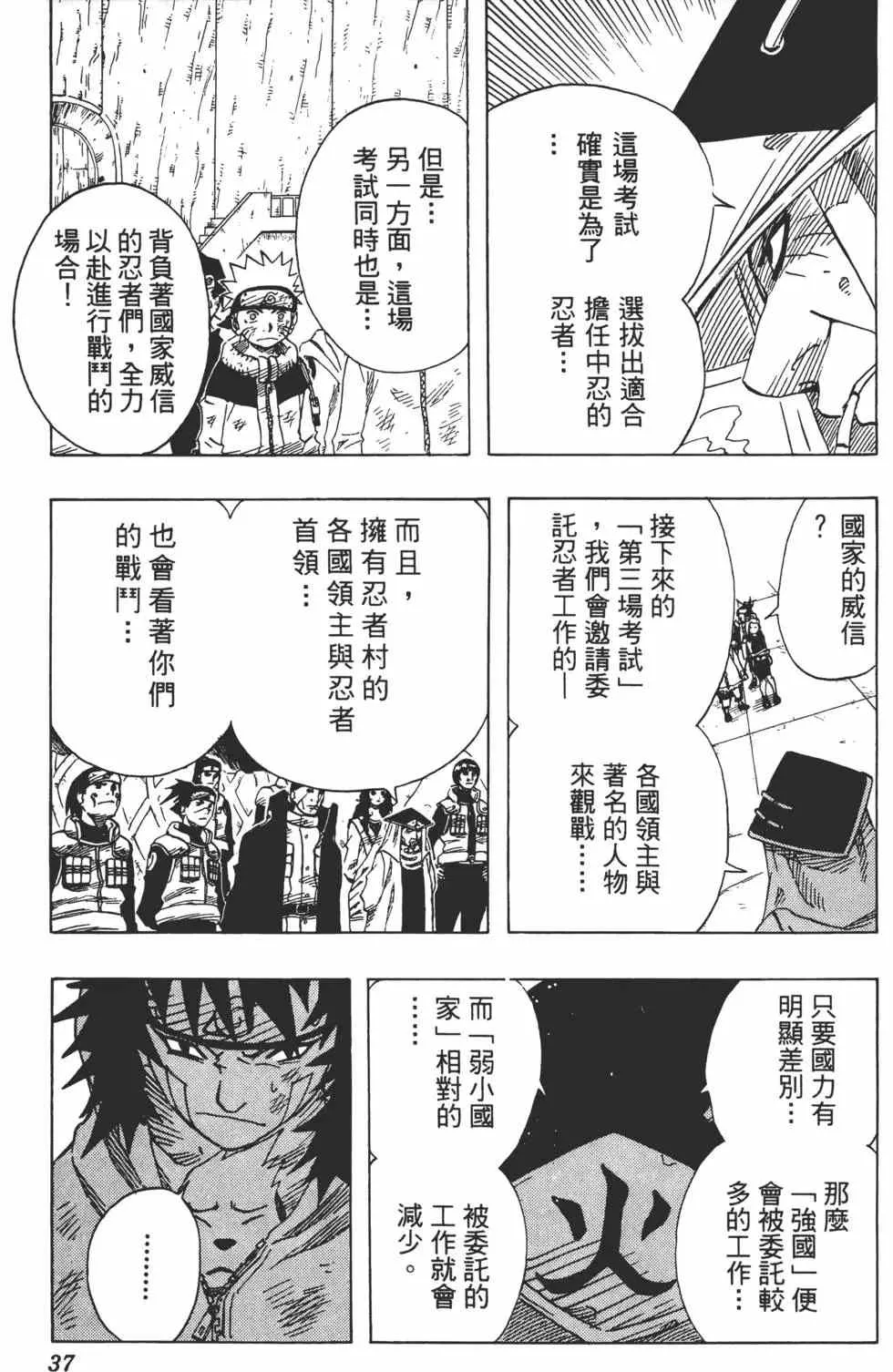 第08卷 第36页