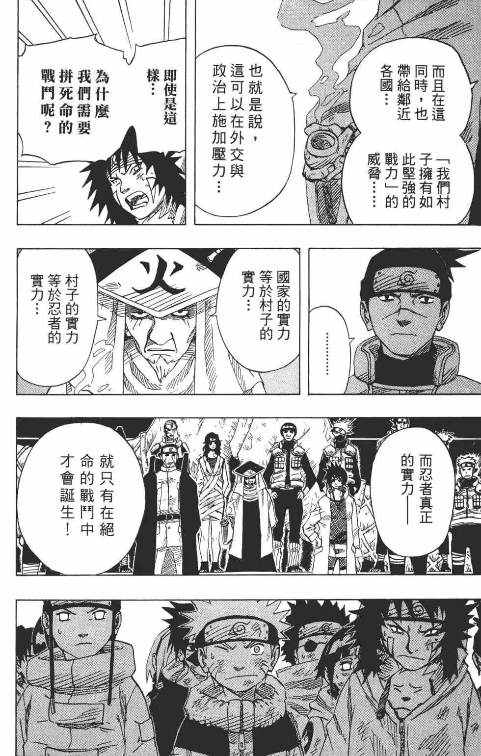 第08卷 第37页