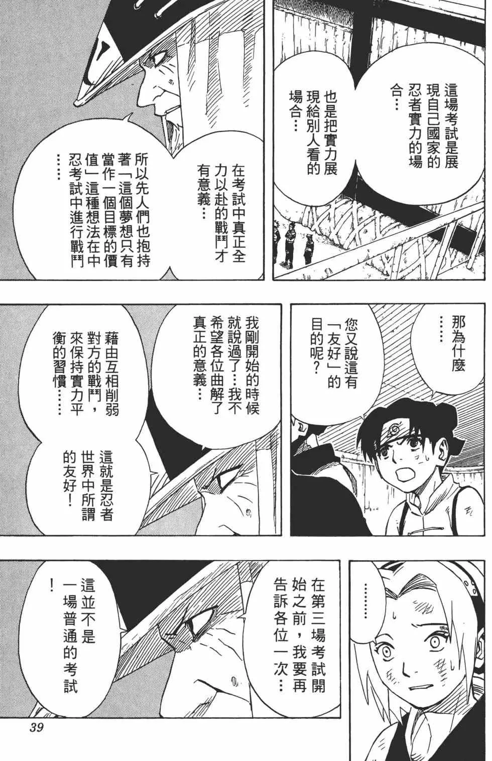 第08卷 第38页
