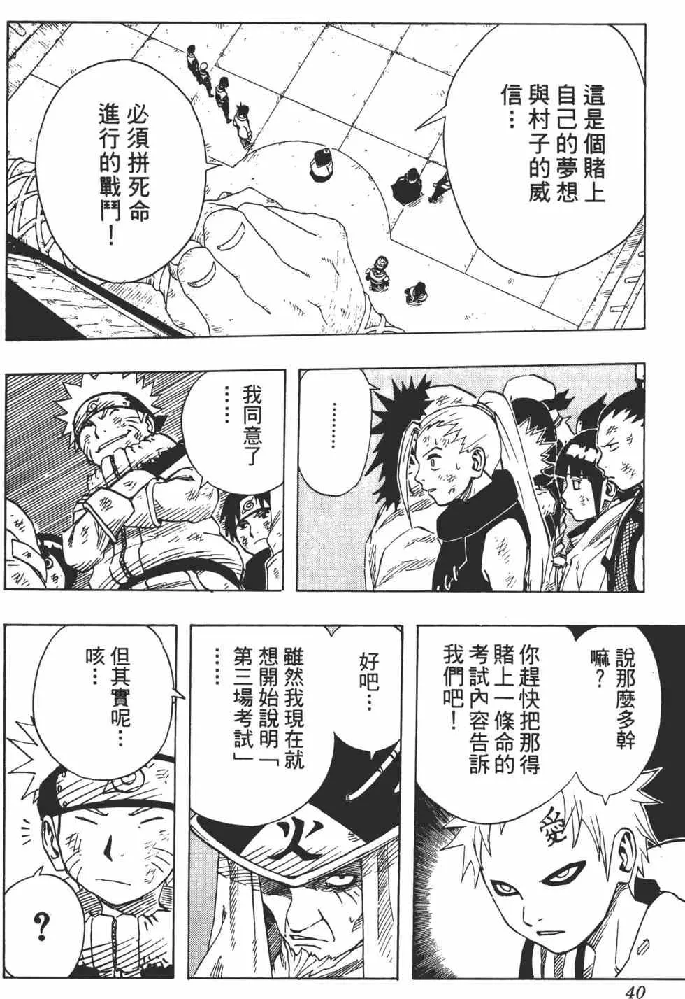 第08卷 第39页
