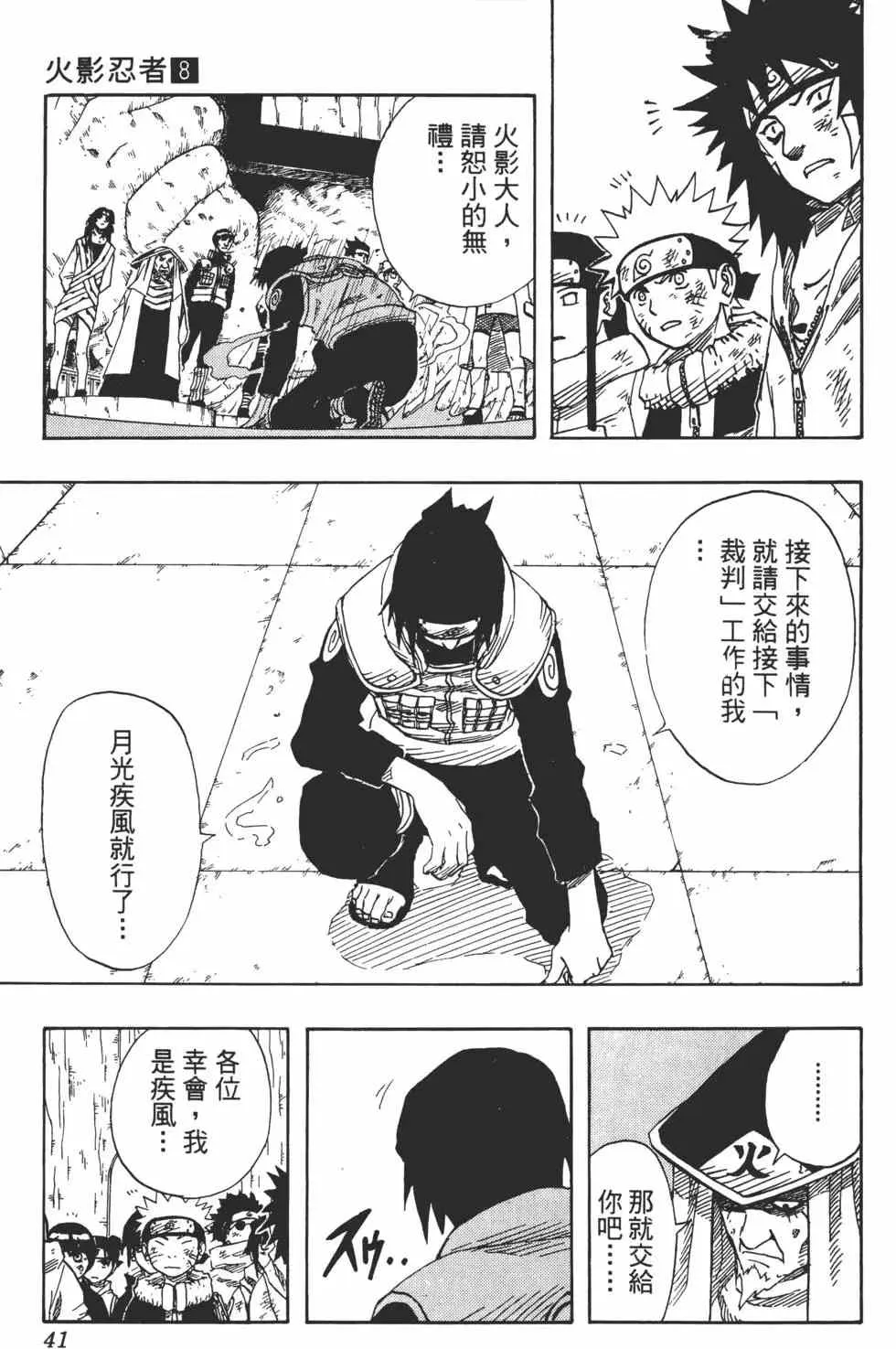 第08卷 第40页