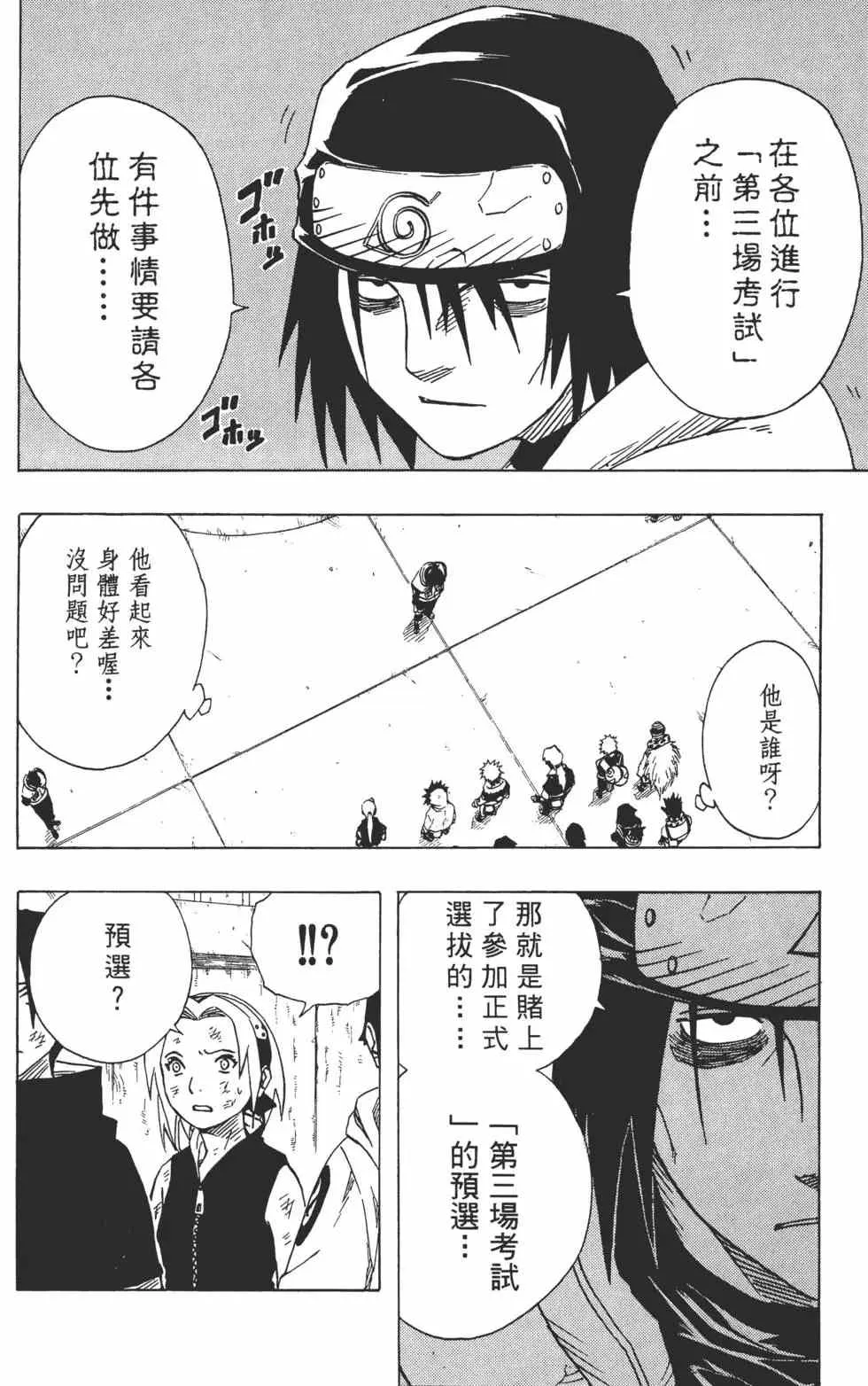 第08卷 第41页
