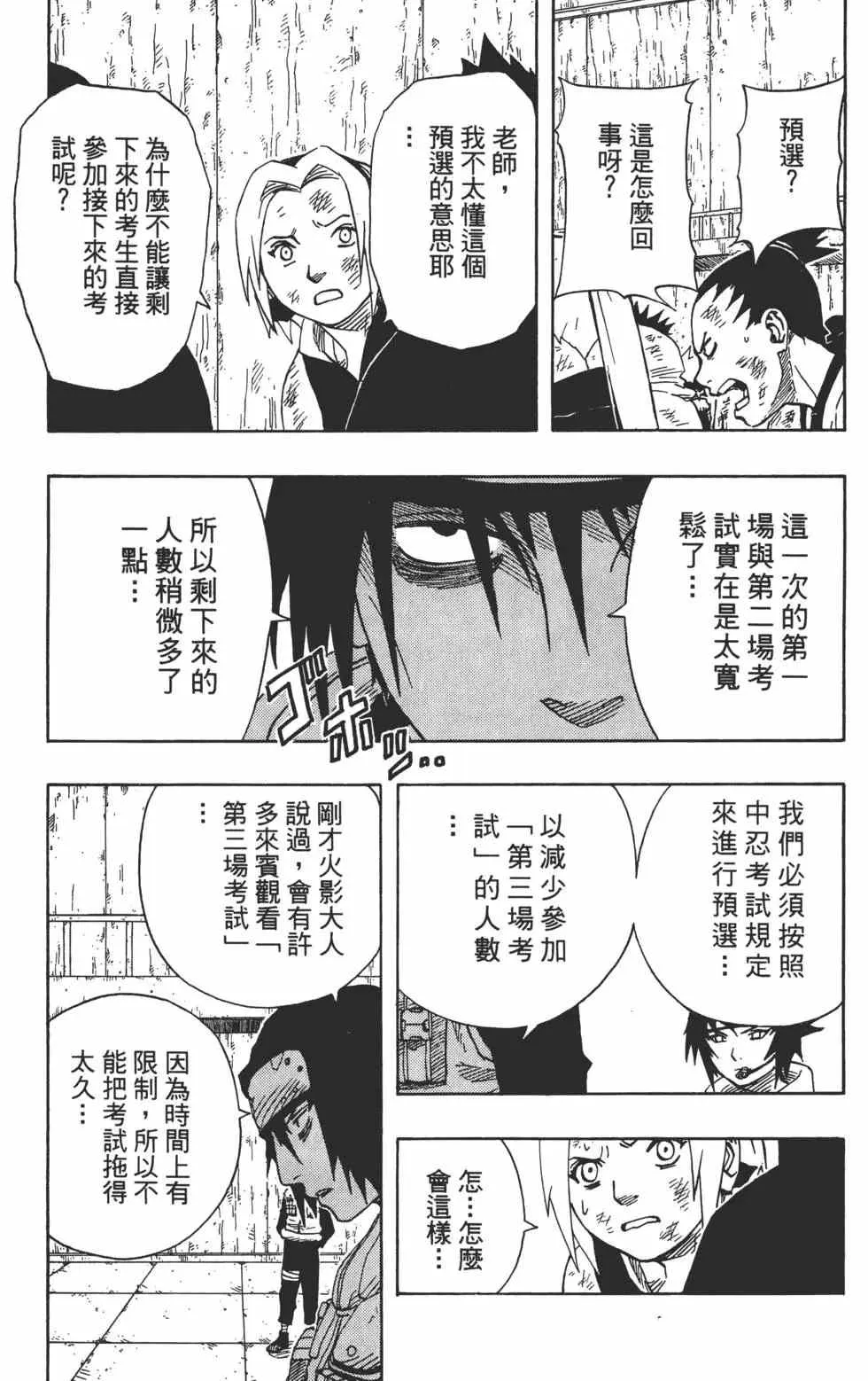 第08卷 第42页