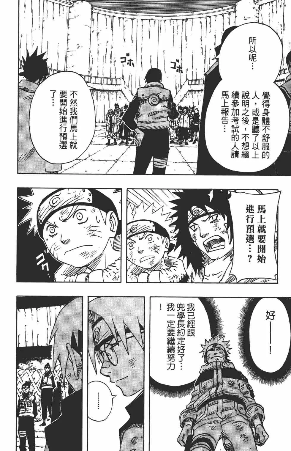 第08卷 第43页