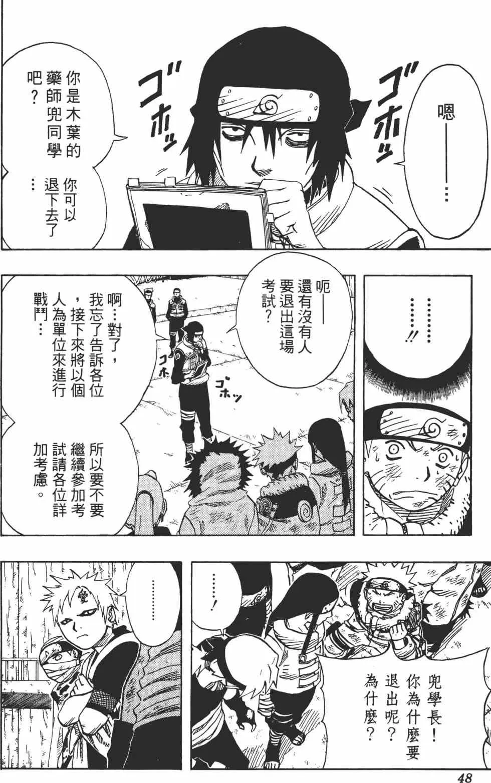 第08卷 第47页