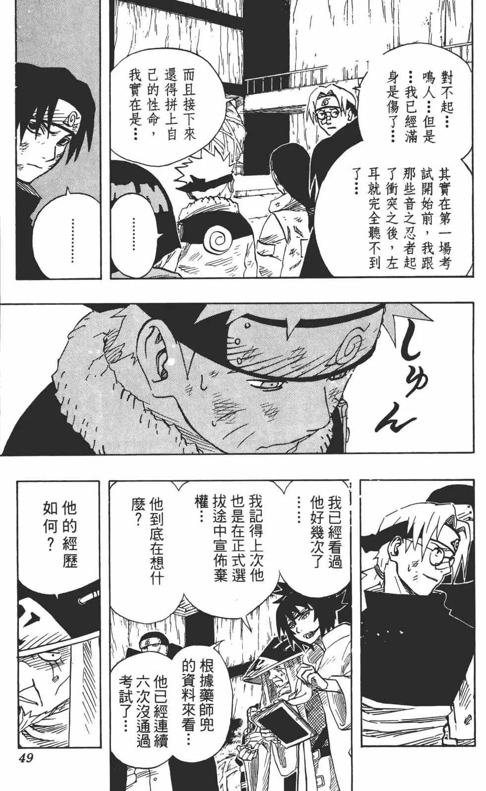 第08卷 第48页