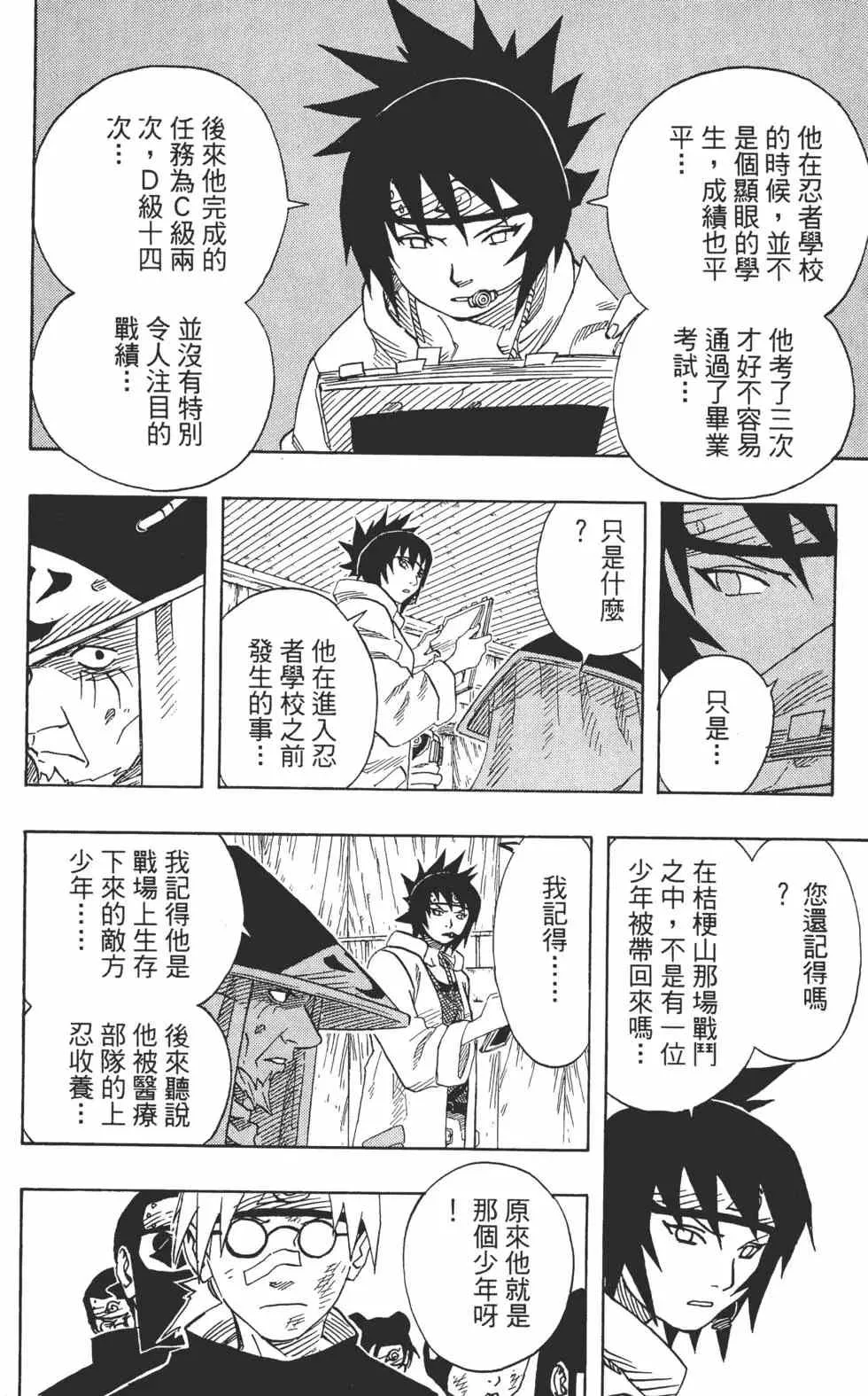 第08卷 第49页