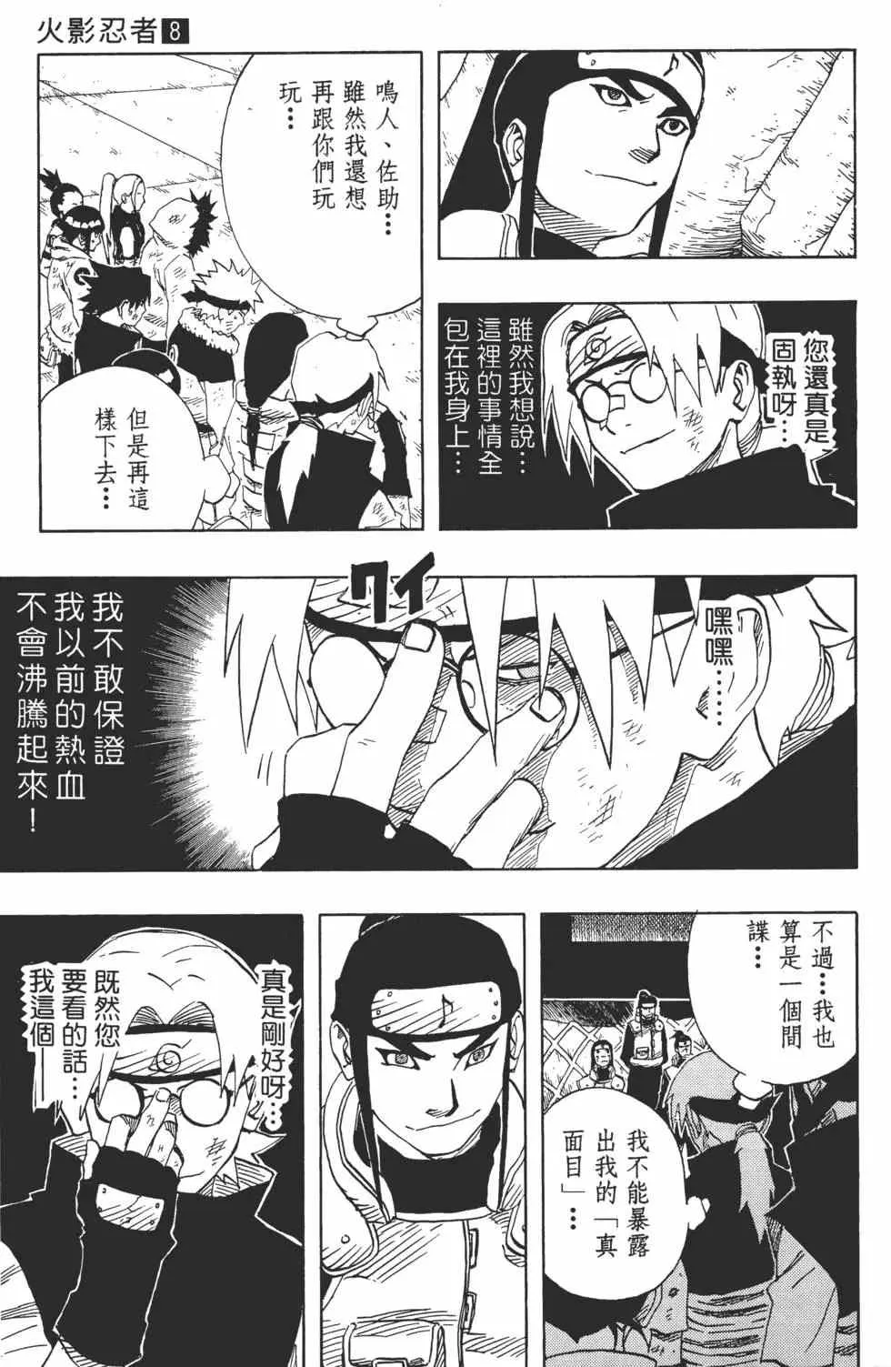 第08卷 第50页