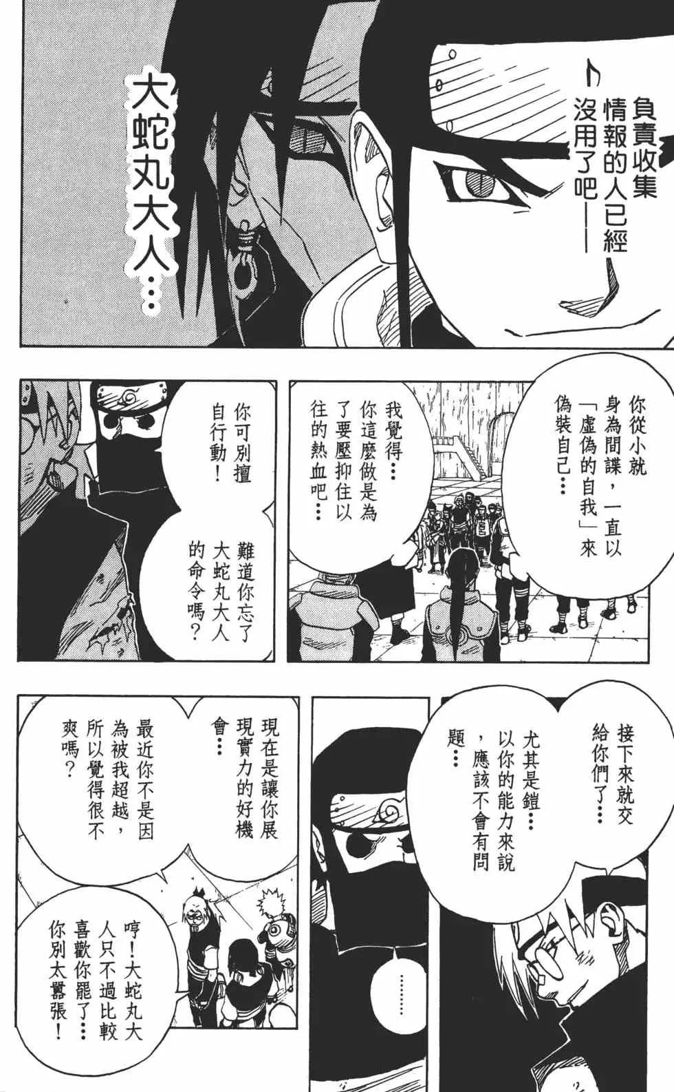 第08卷 第51页