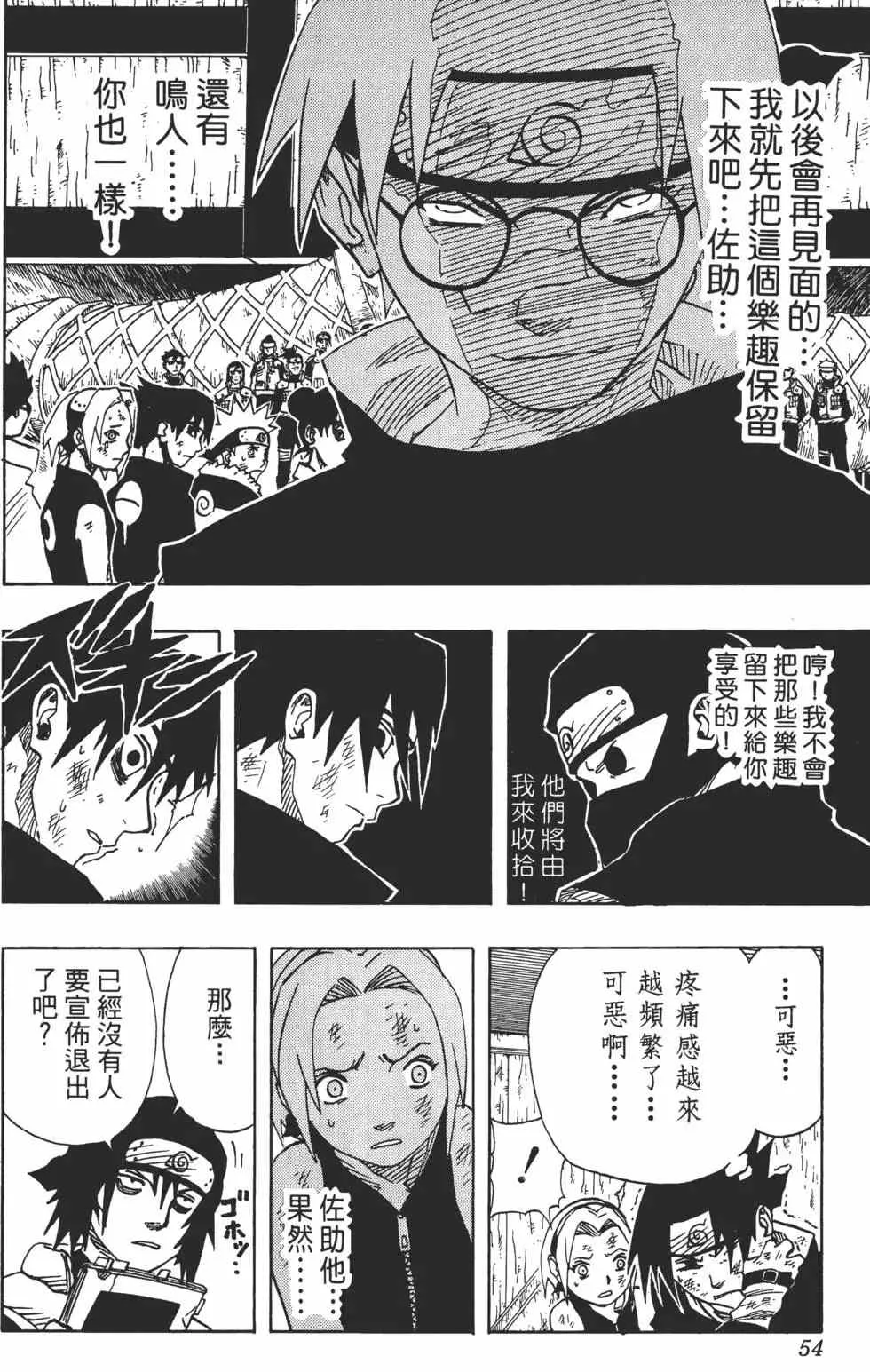 第08卷 第53页