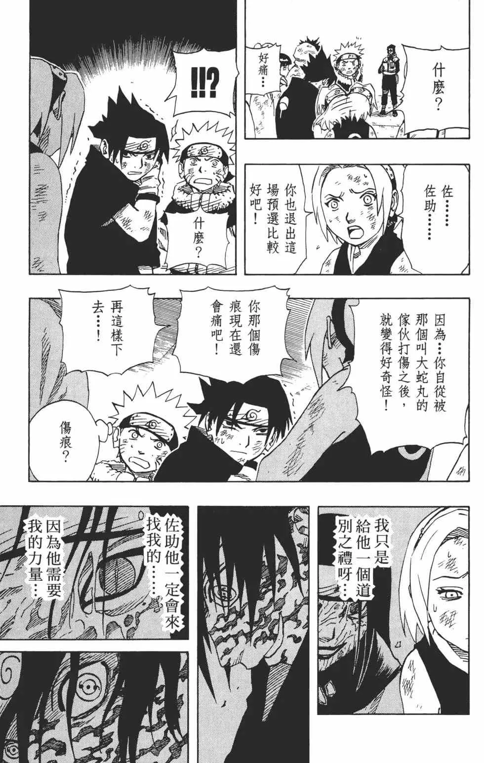 第08卷 第54页