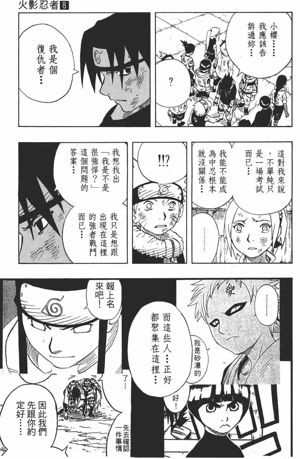 第08卷 第58页
