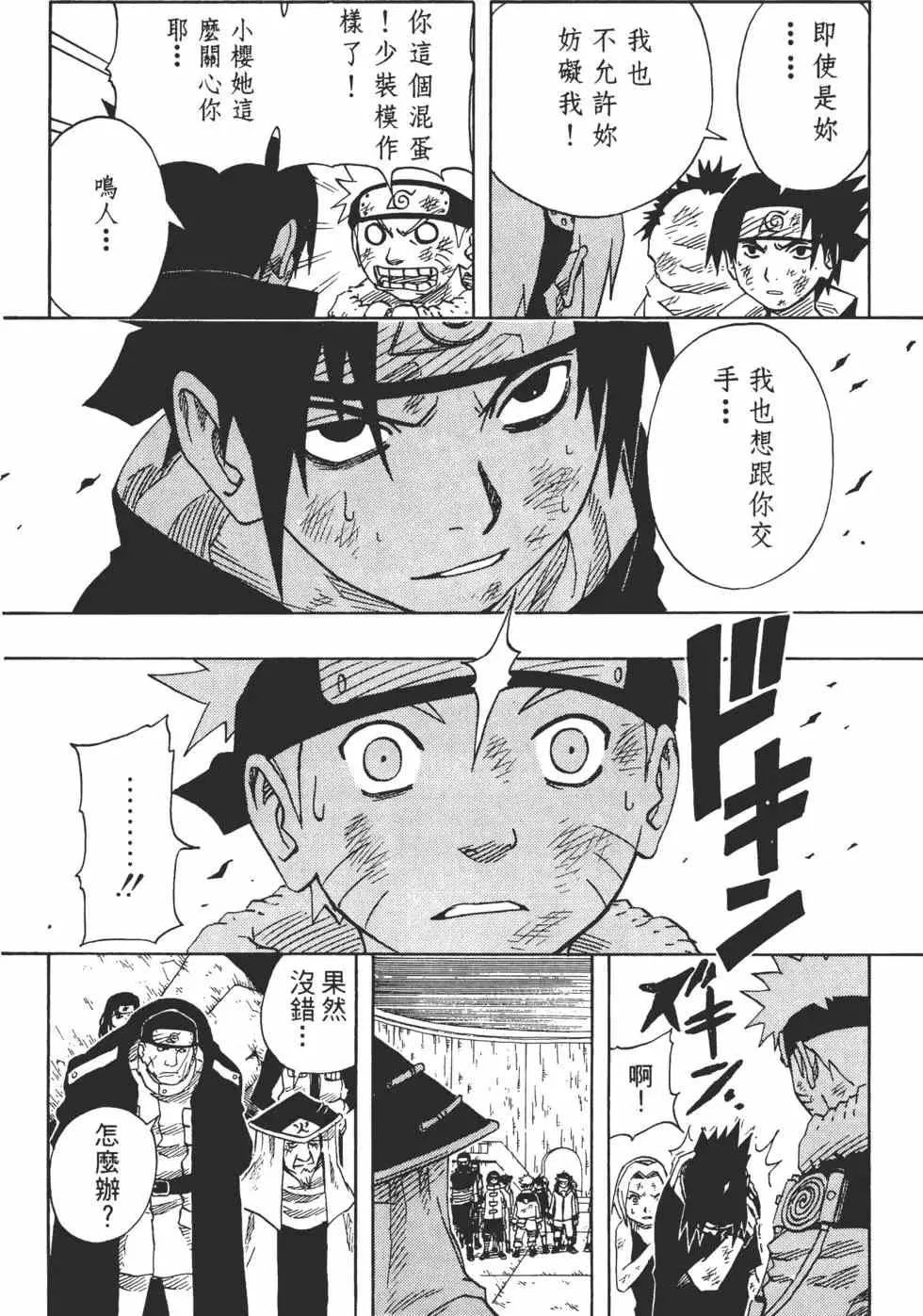 第08卷 第59页