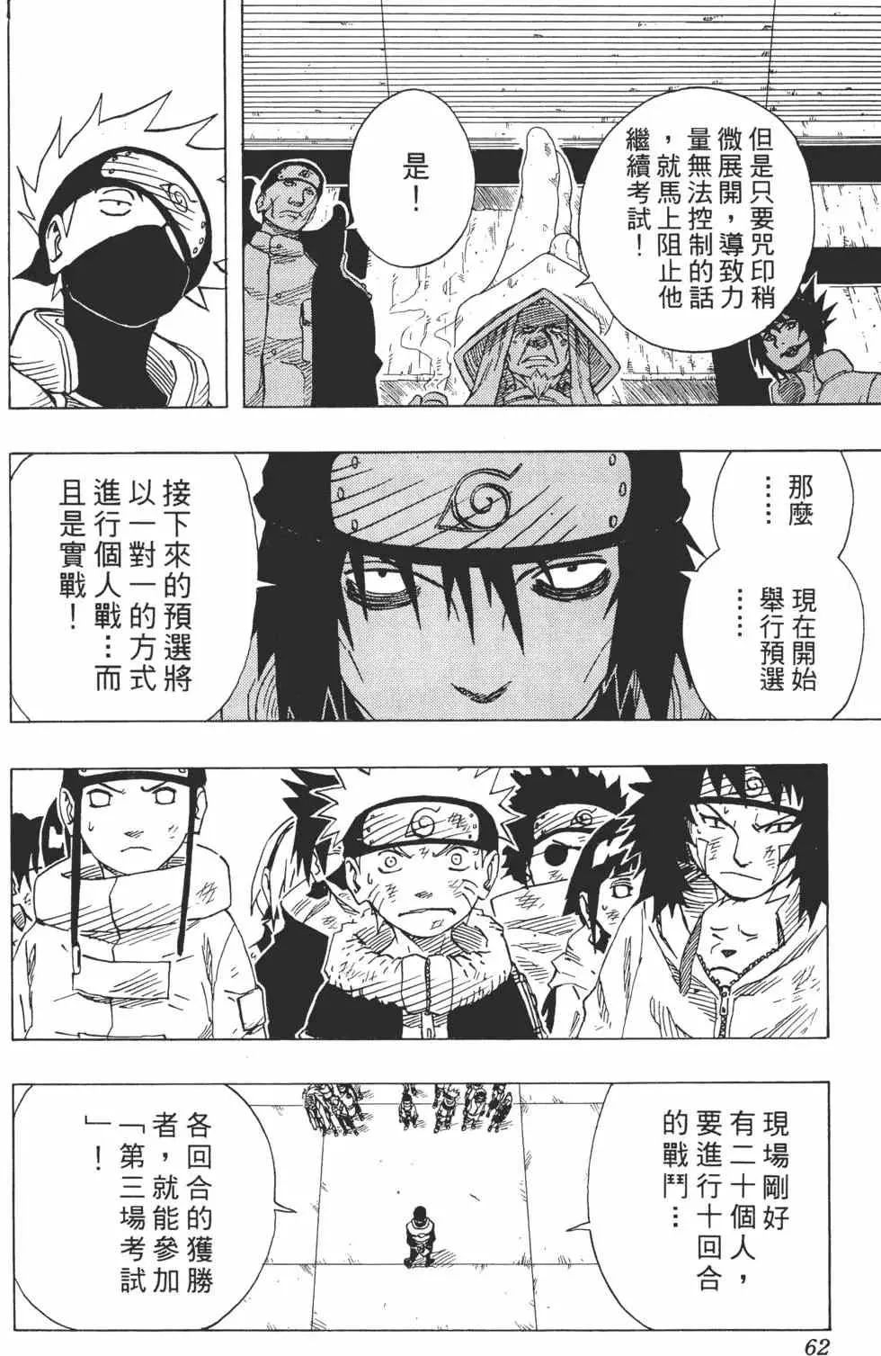 第08卷 第61页