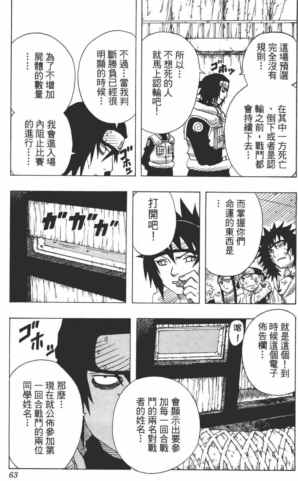第08卷 第62页