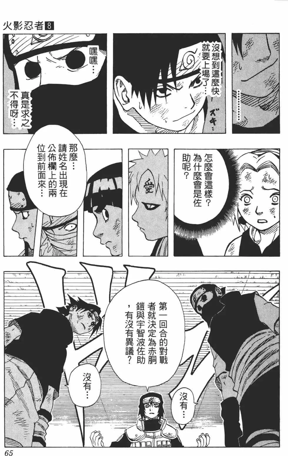 第08卷 第64页