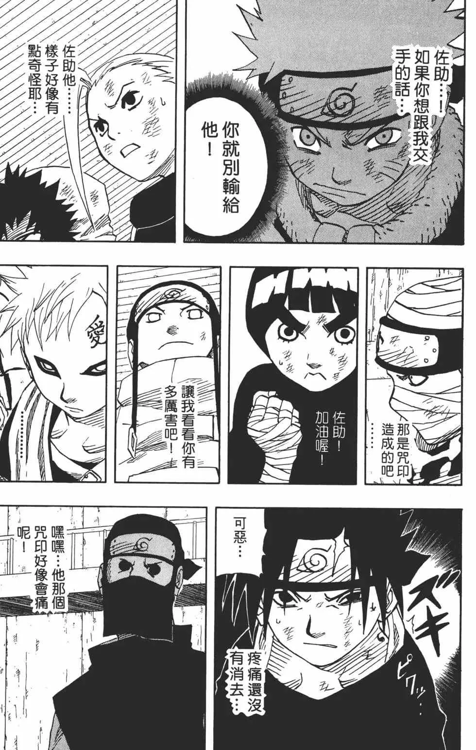 第08卷 第68页