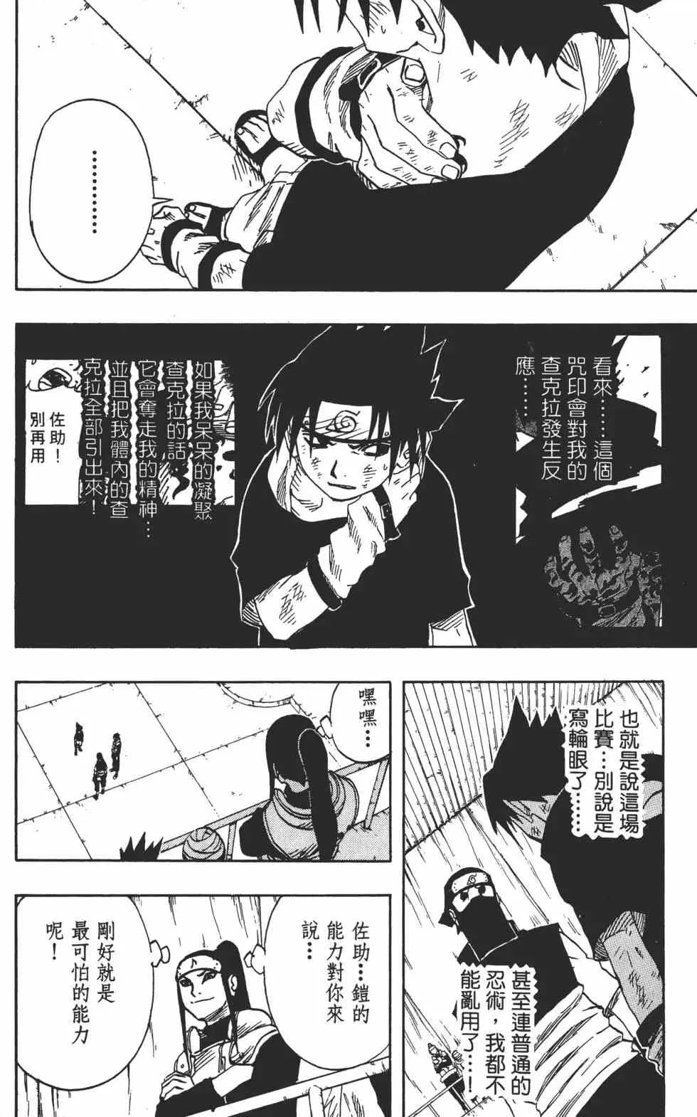 第08卷 第71页