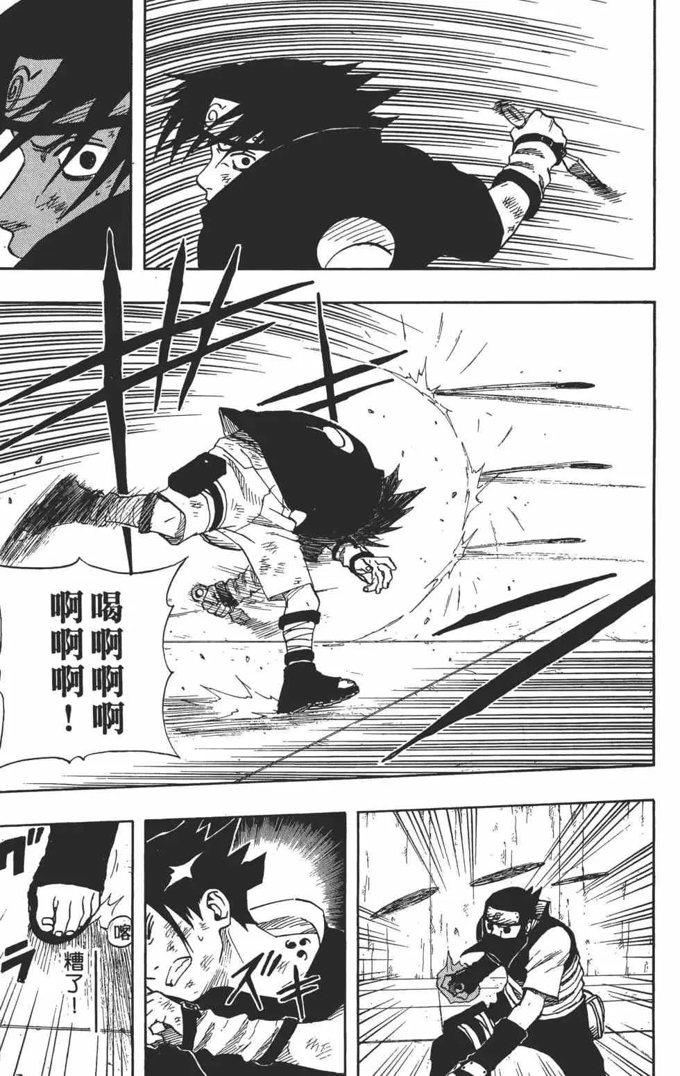 第08卷 第74页