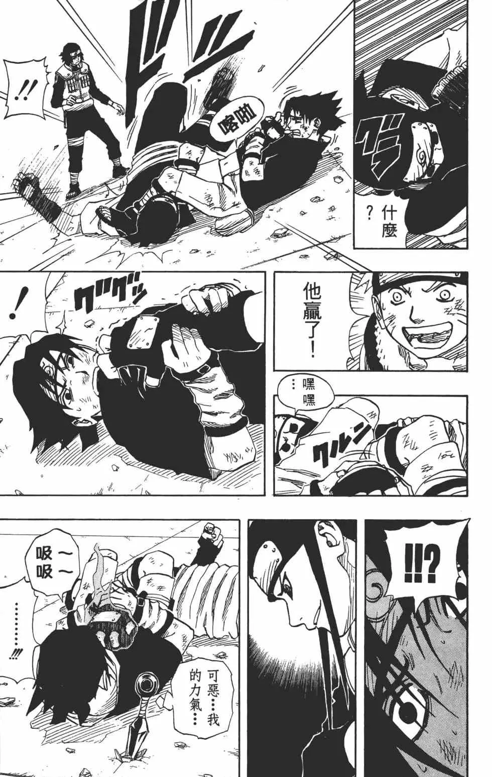 第08卷 第76页