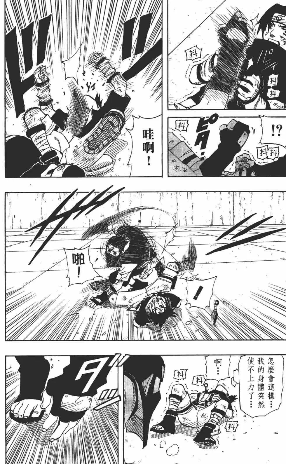 第08卷 第77页
