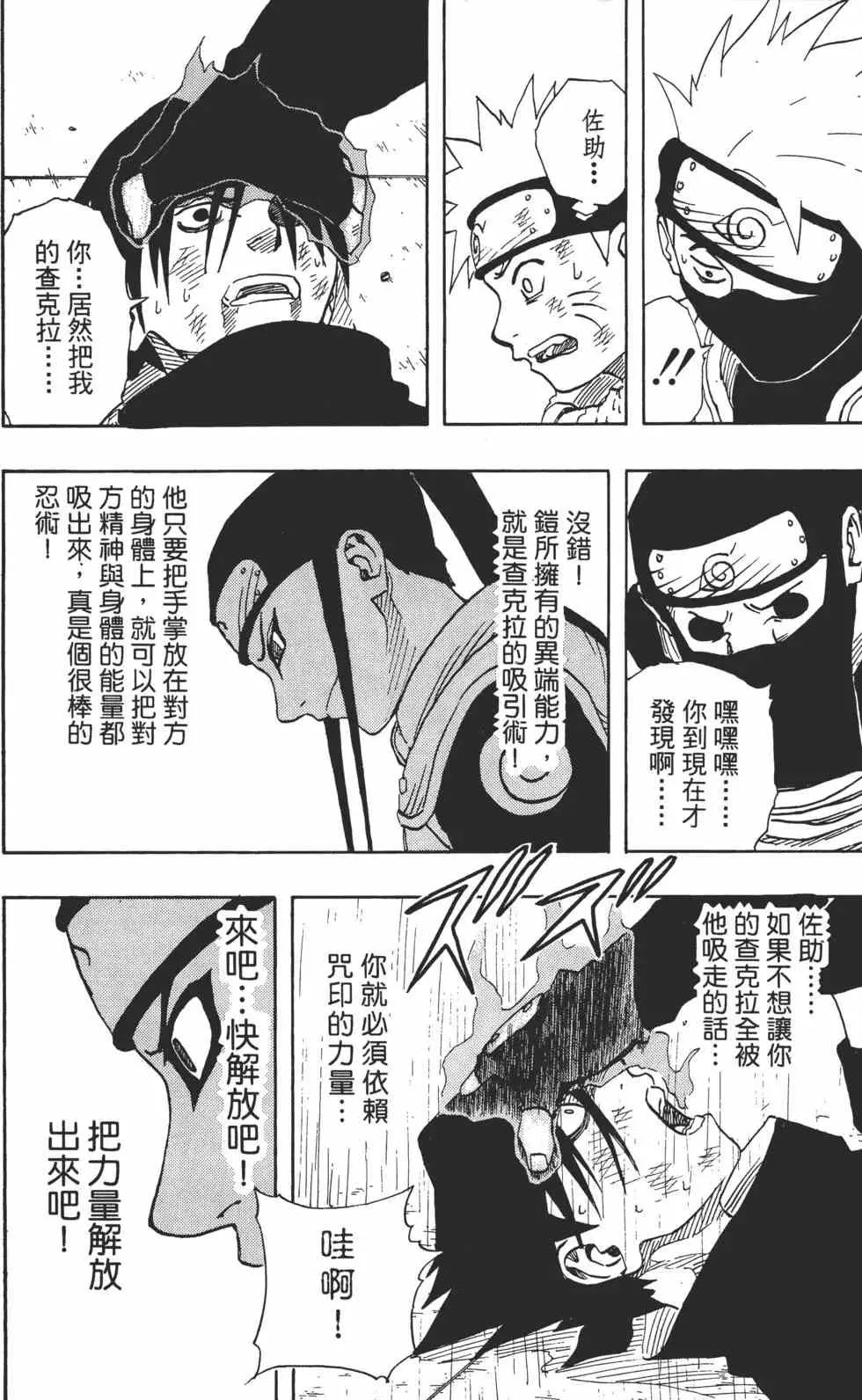 第08卷 第79页