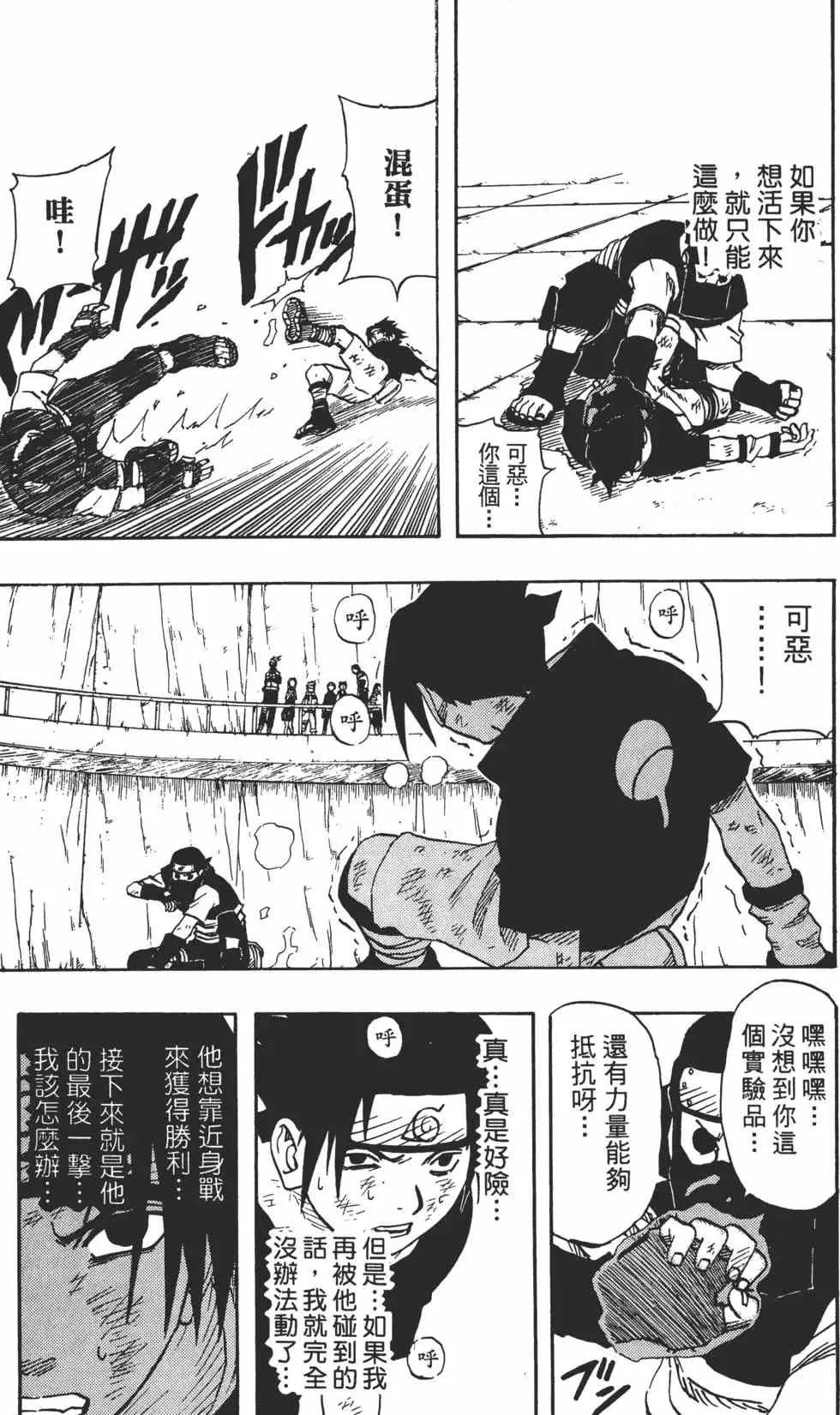 第08卷 第80页