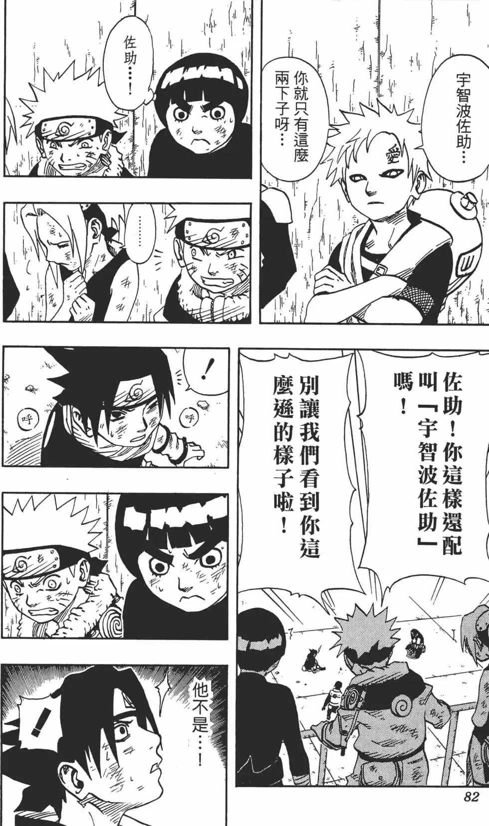 第08卷 第81页