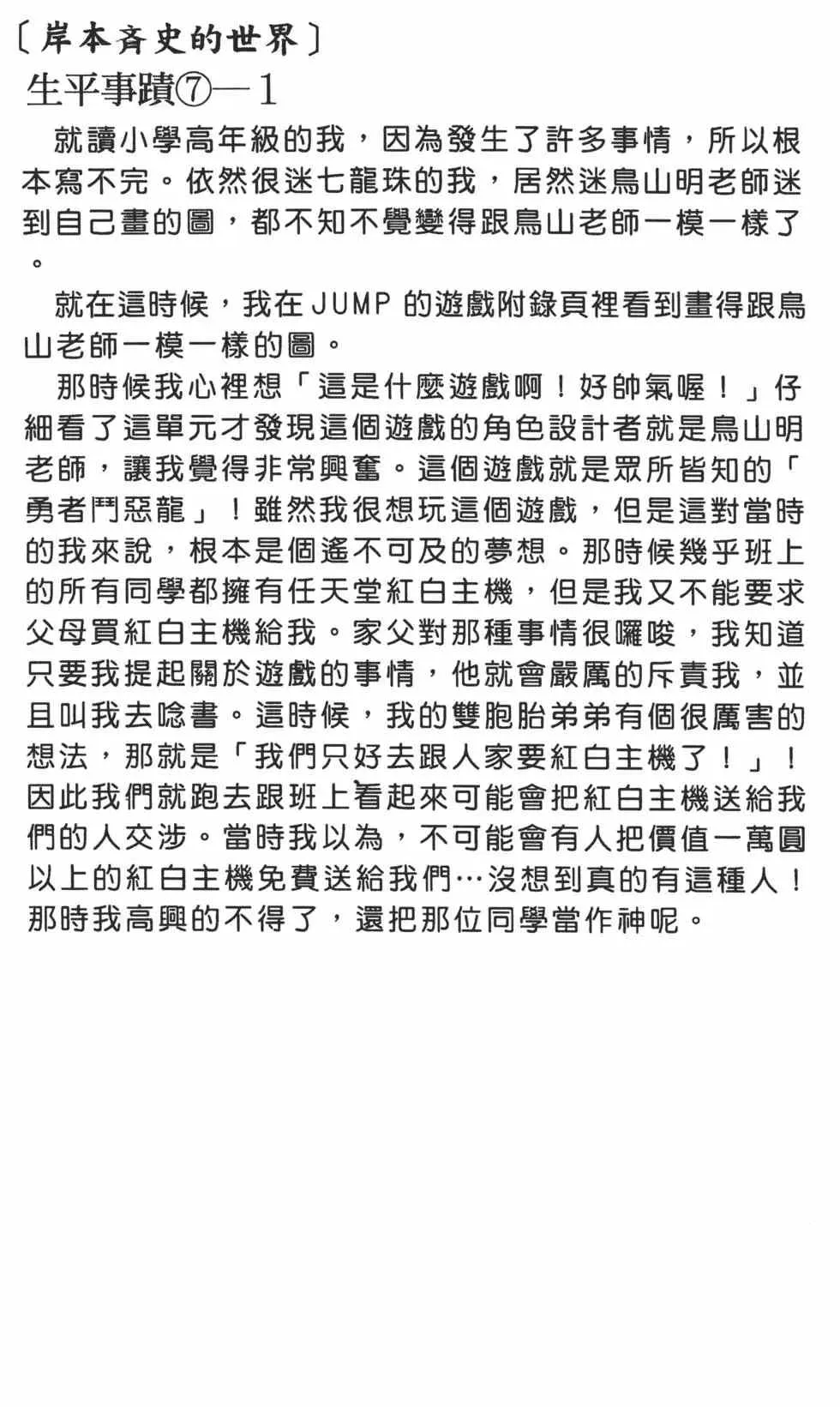 第08卷 第85页