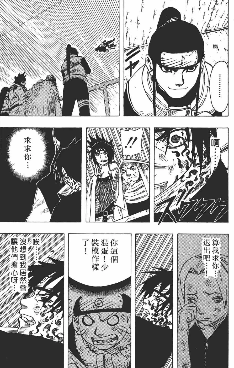 第08卷 第88页