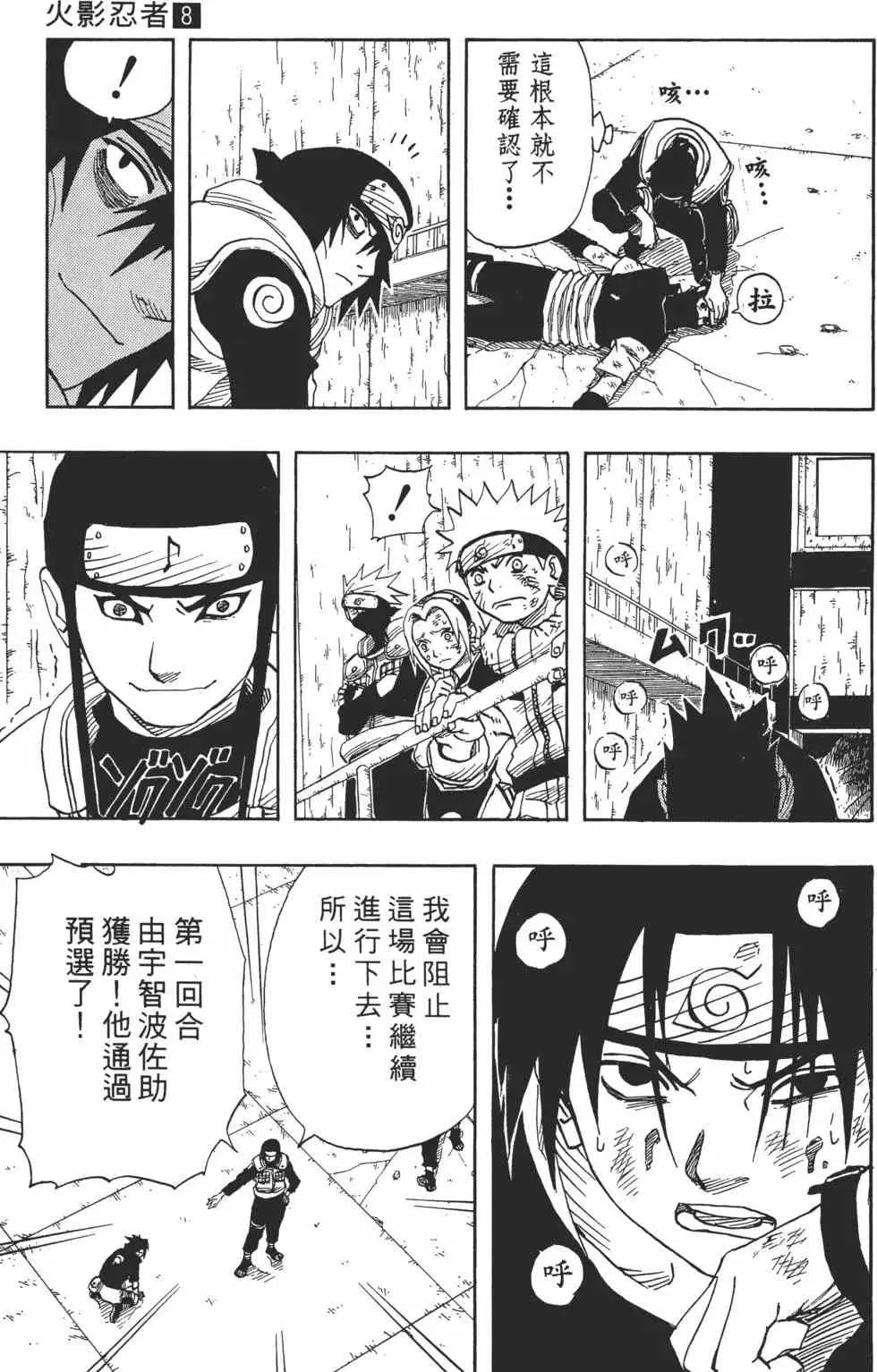 第08卷 第96页