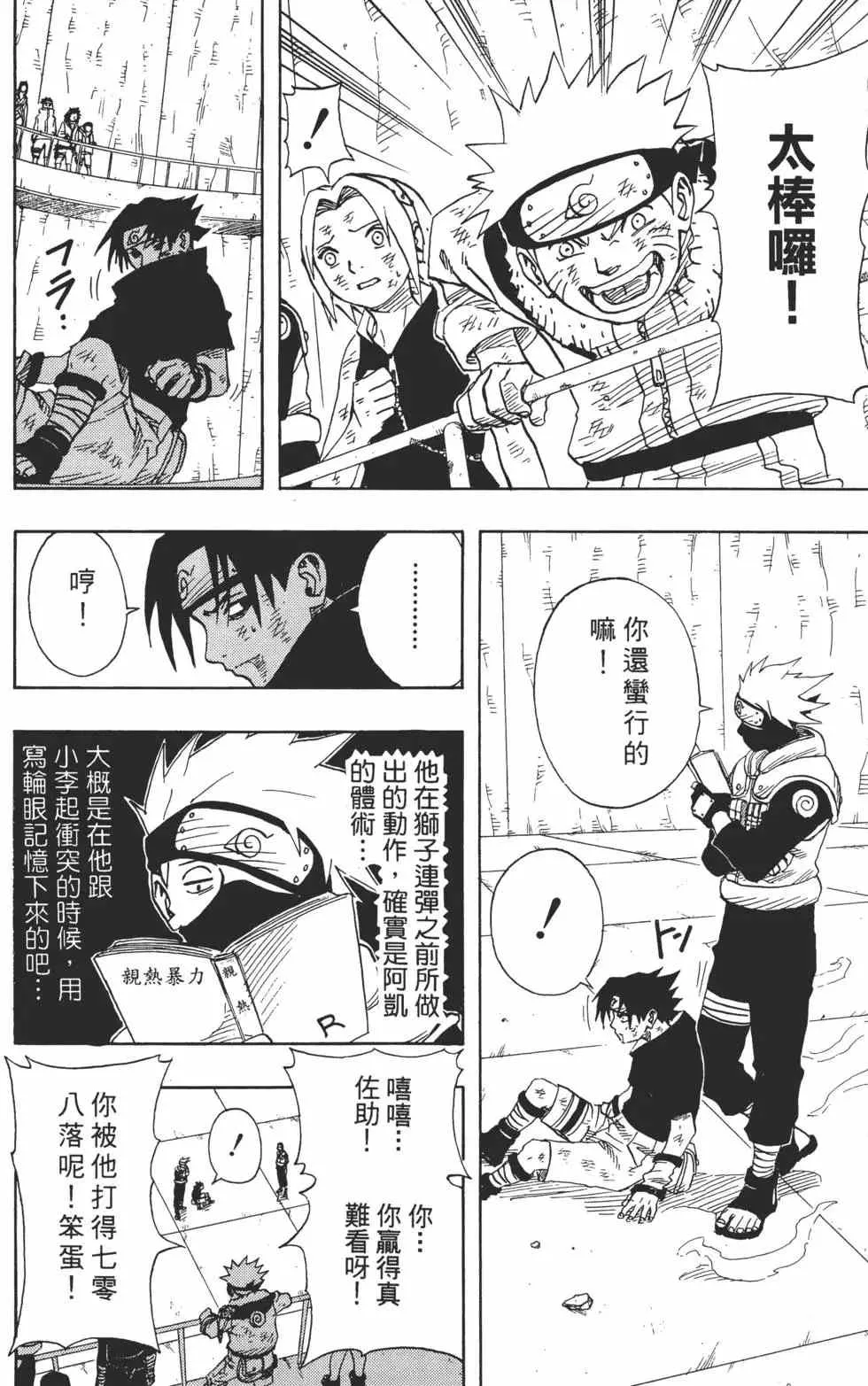 第08卷 第97页