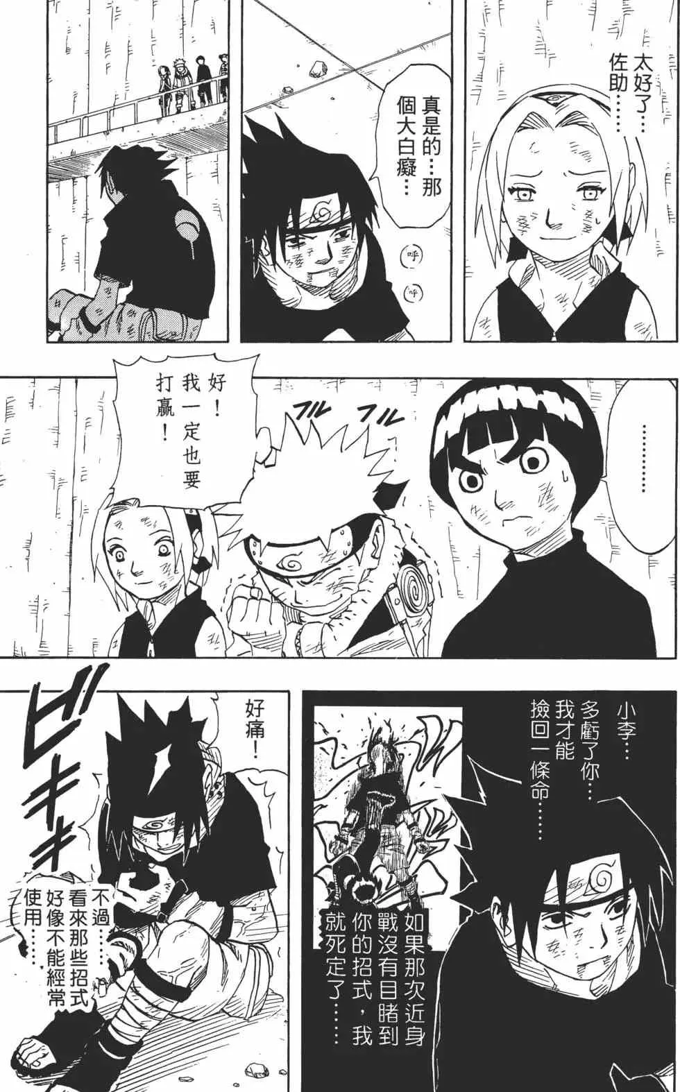 第08卷 第98页