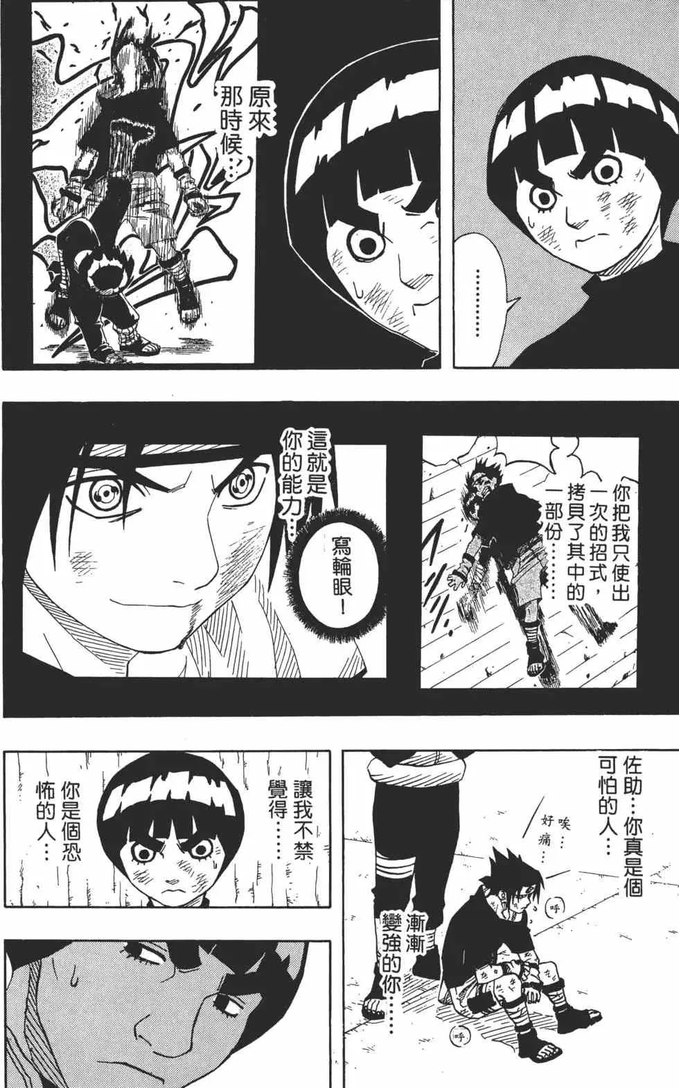 第08卷 第99页
