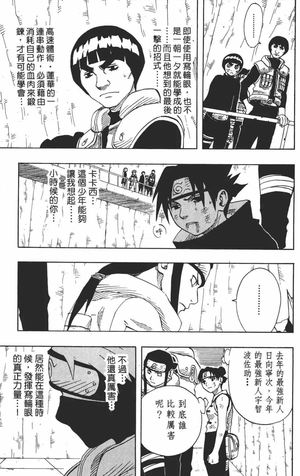 第08卷 第100页