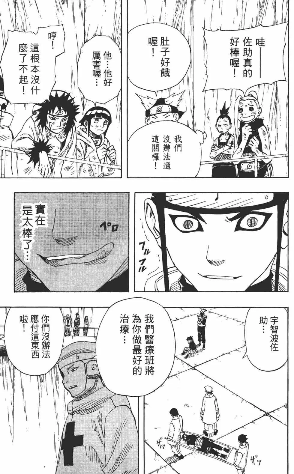 第08卷 第102页