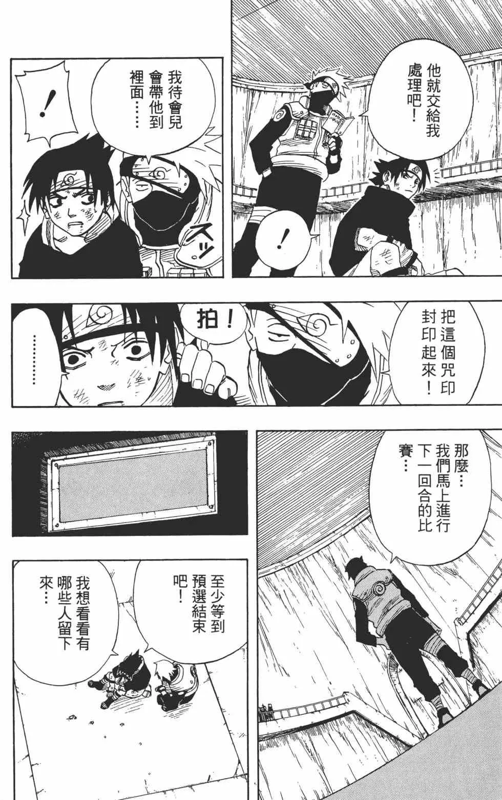 第08卷 第103页