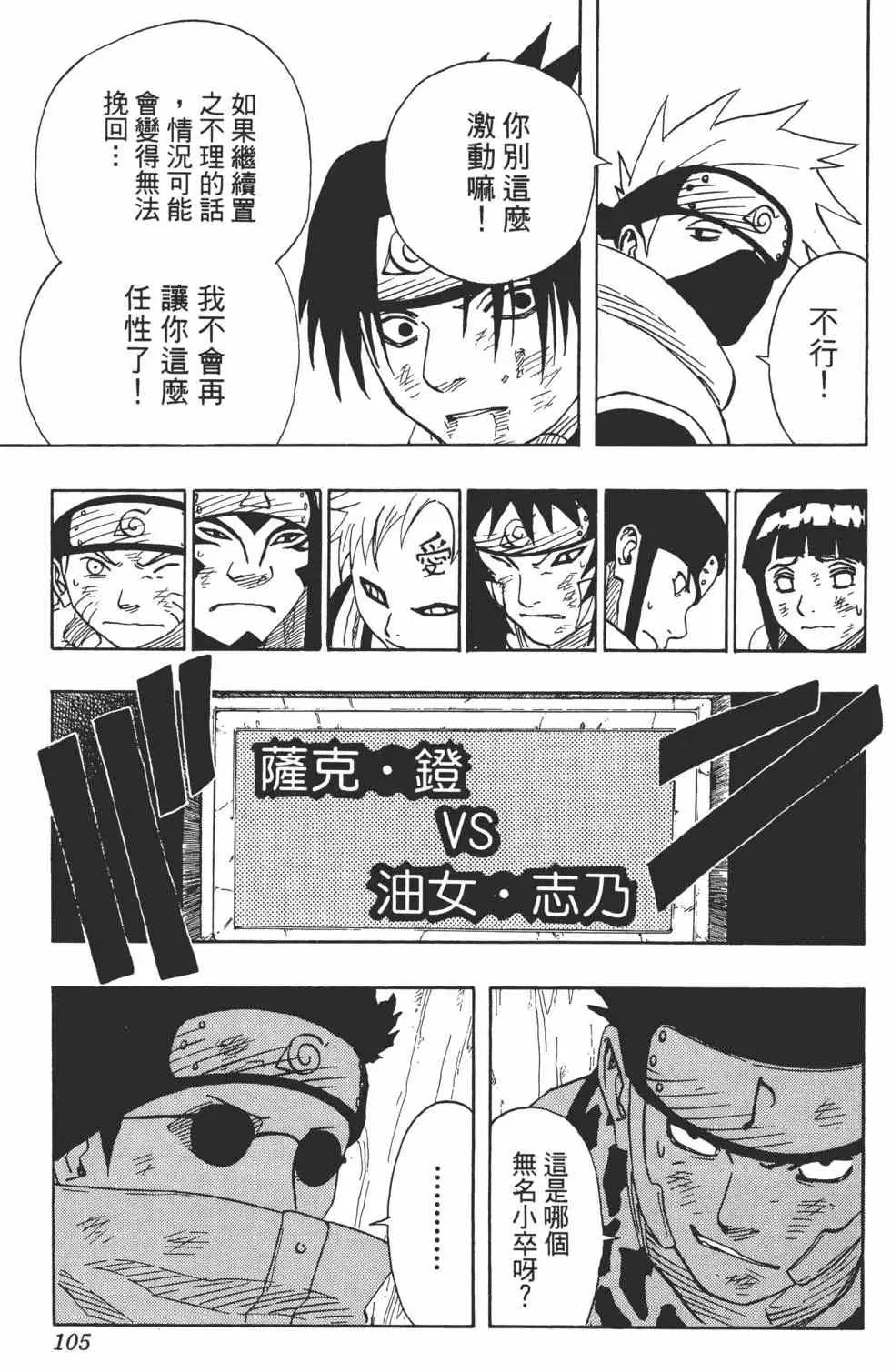 第08卷 第104页
