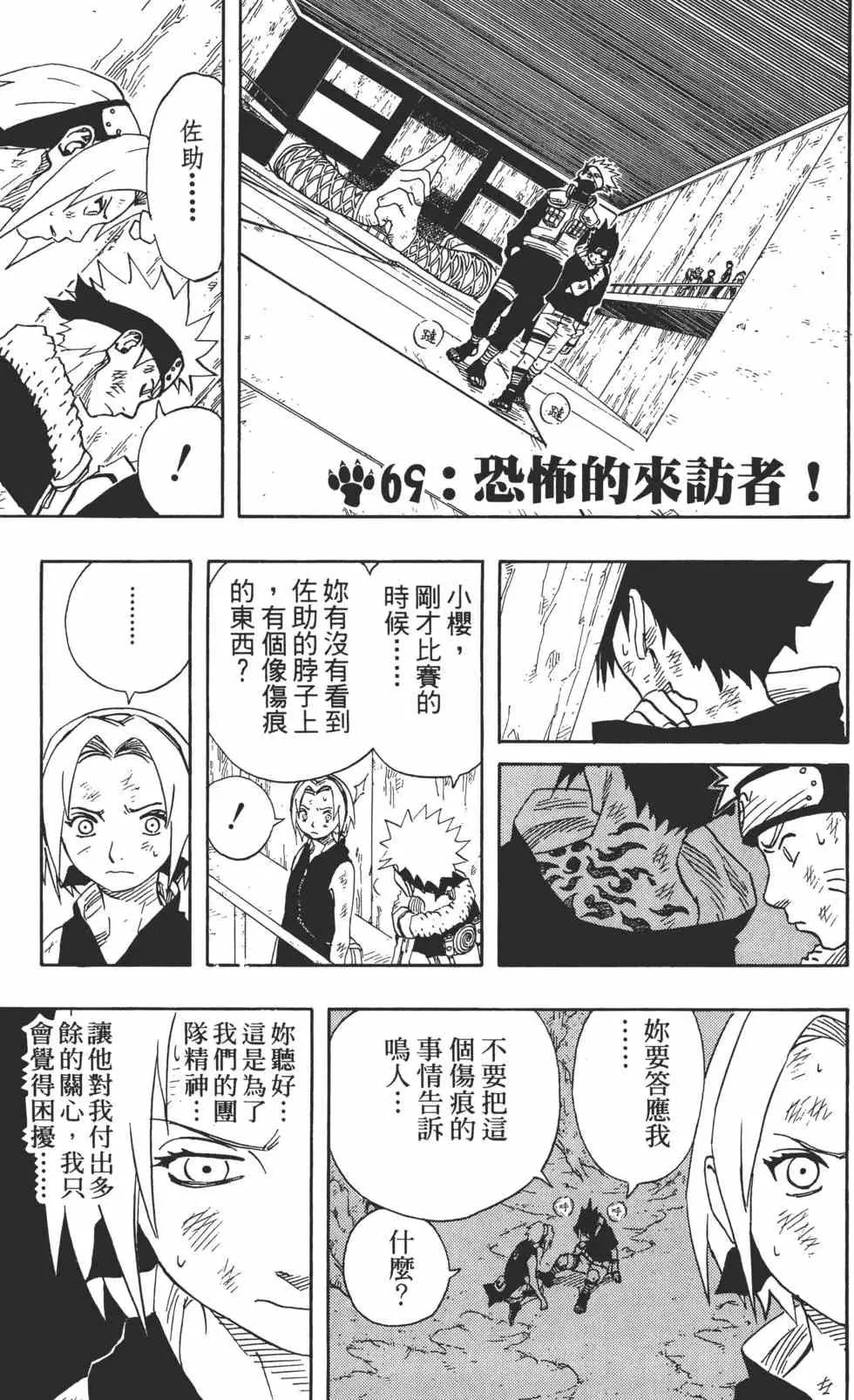 第08卷 第106页