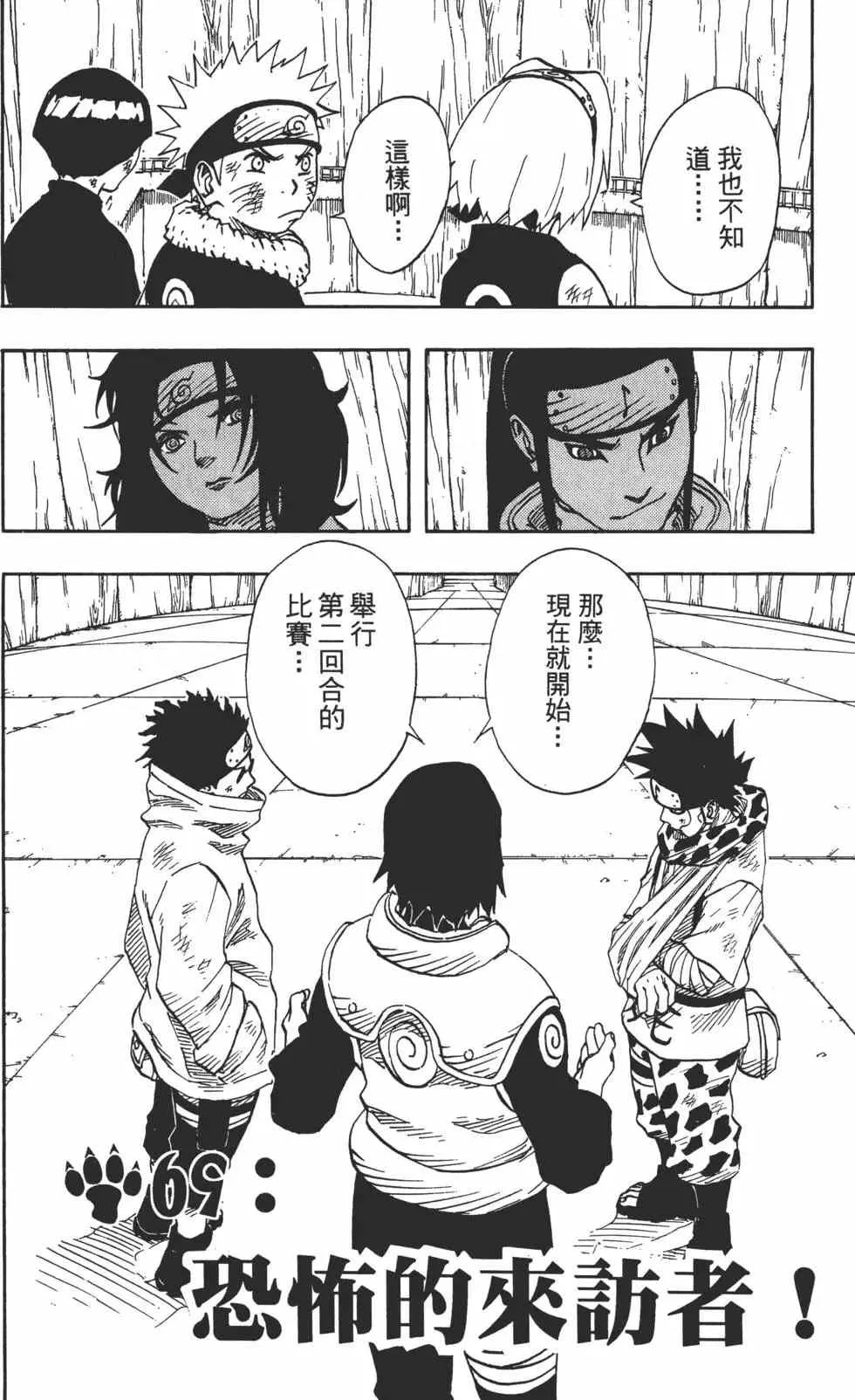 第08卷 第107页