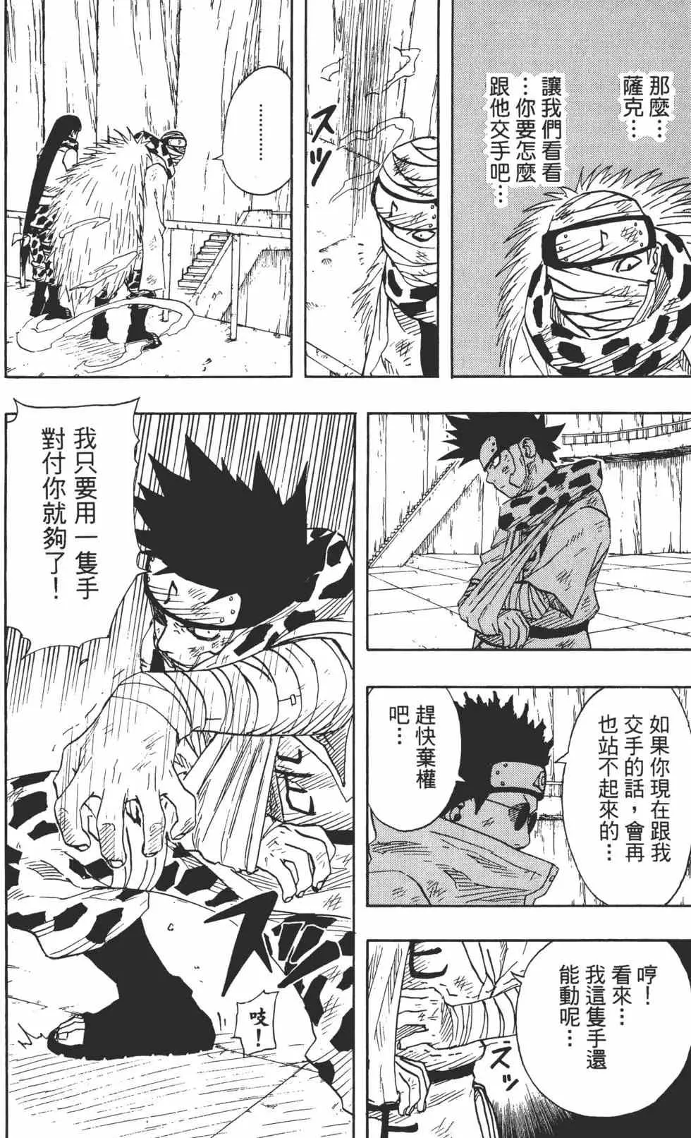 第08卷 第109页