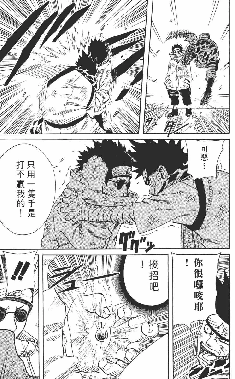 第08卷 第110页