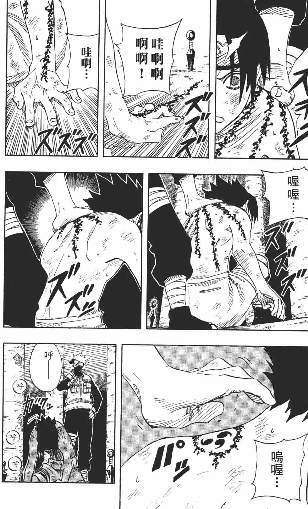 第08卷 第113页