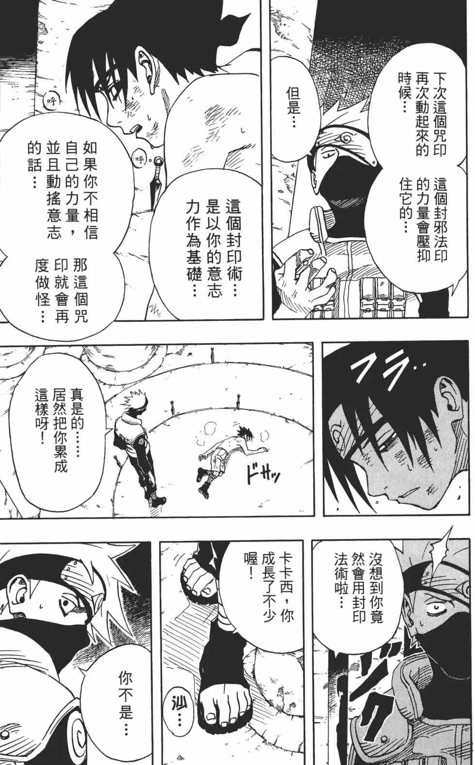 第08卷 第114页